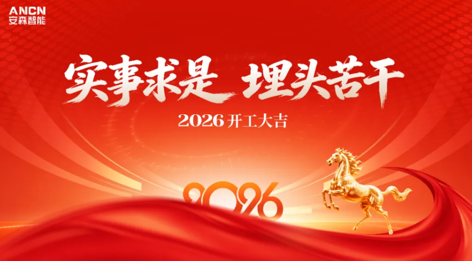 开工大吉｜红包启新，马力全开